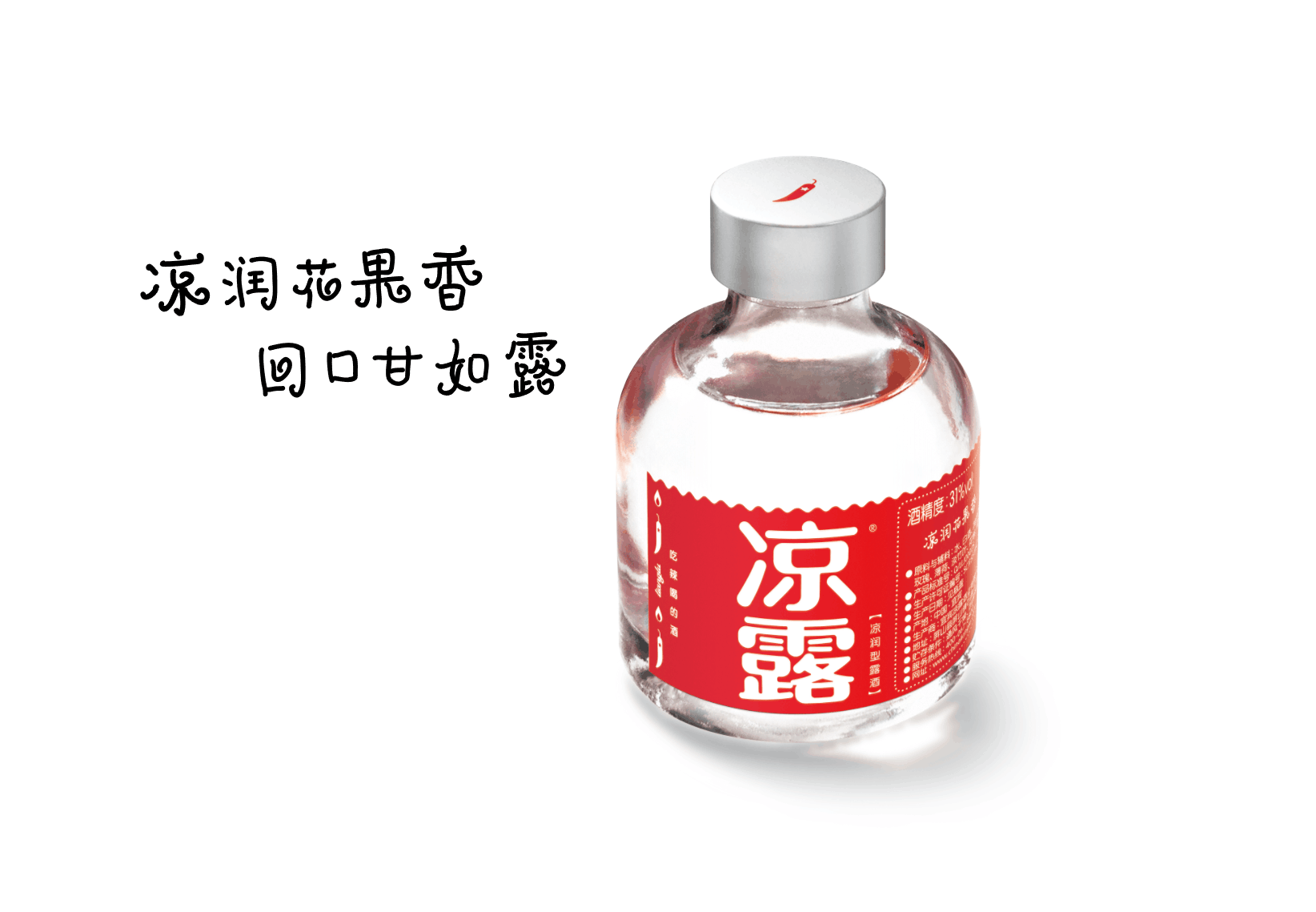 涼露 以理性之姿，契合當(dāng)代白酒飲用新趨勢